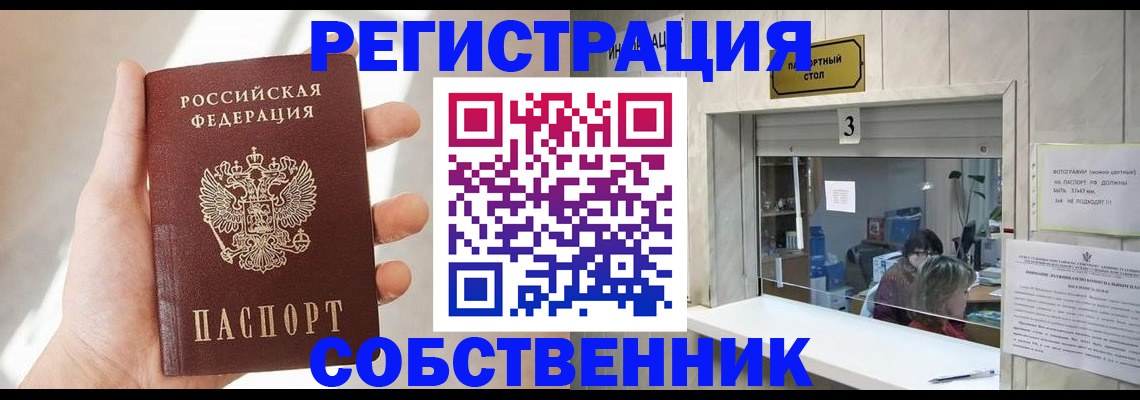 временная регистрация недорого в Сертолово