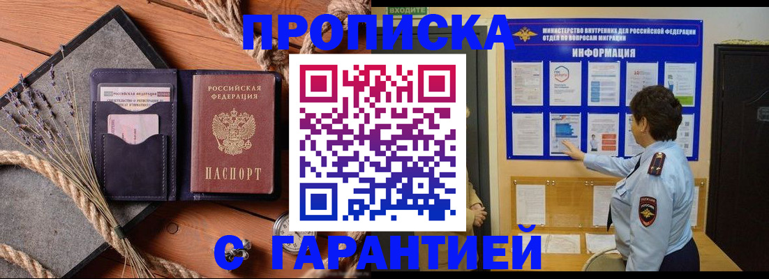 временная регистрация в Сертолово