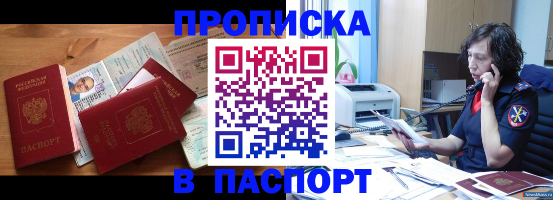 временная регистрация для всех в Сертолово