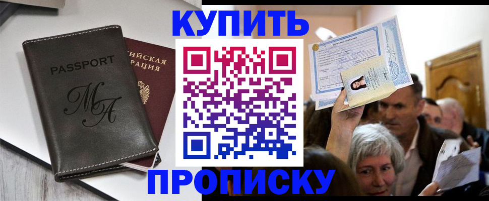 временная регистрация для школы в Сертолово