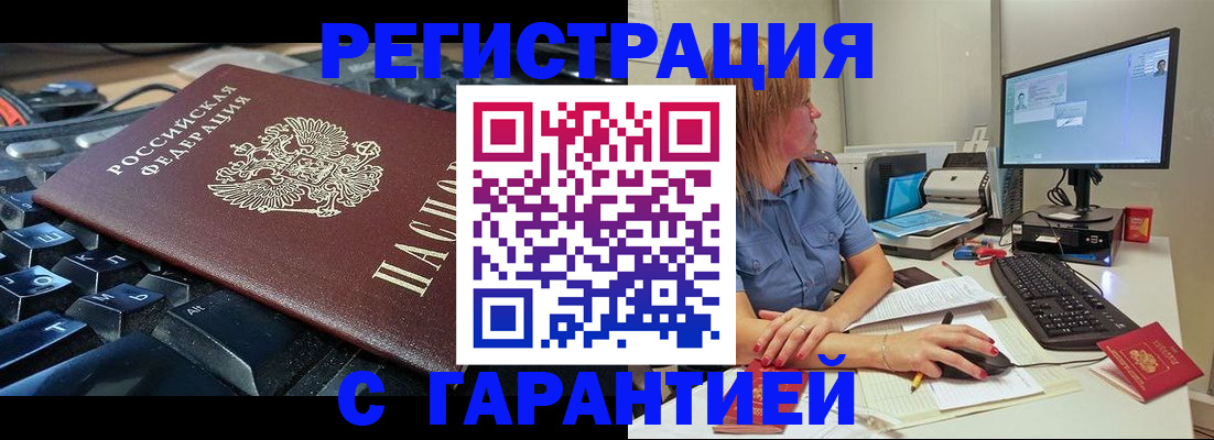 временная регистрация недорого в Сертолово