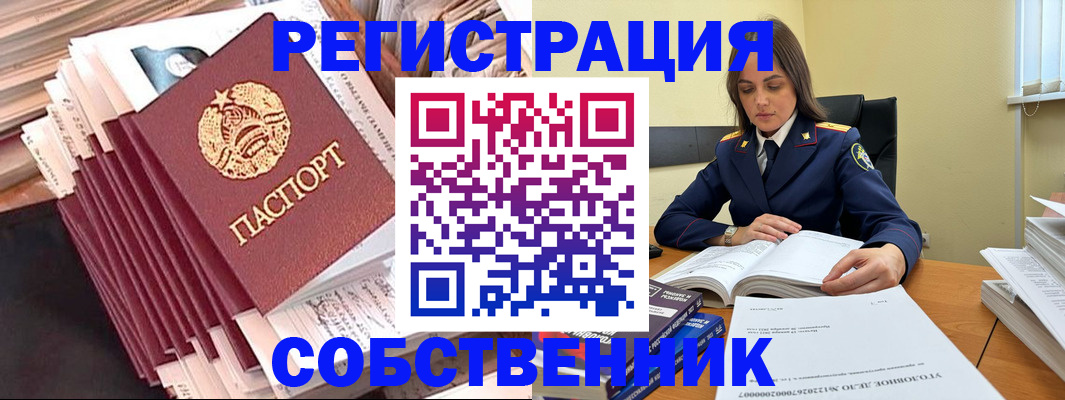 временная регистрация 2025 в Сертолово